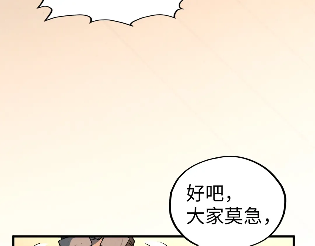第429话 武者交易会 第153页