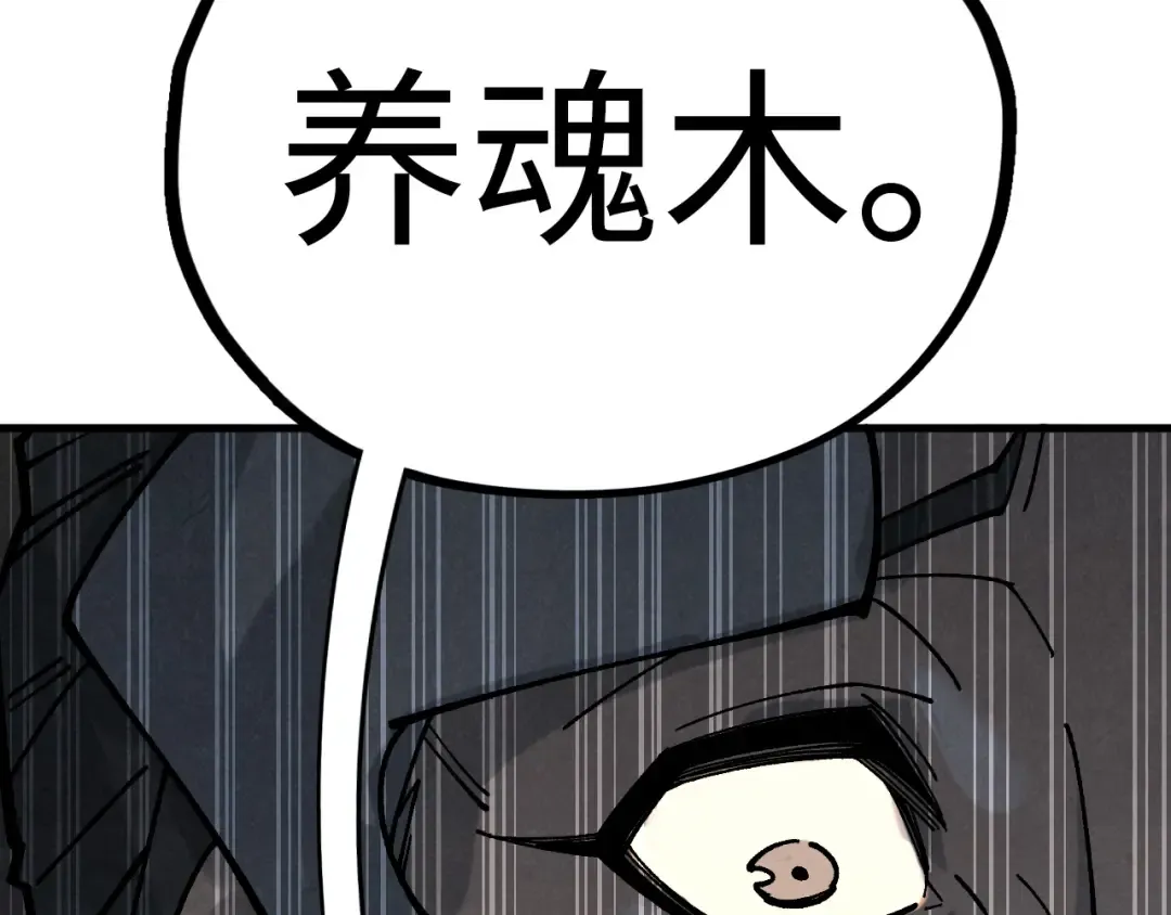 第429话 武者交易会 第155页