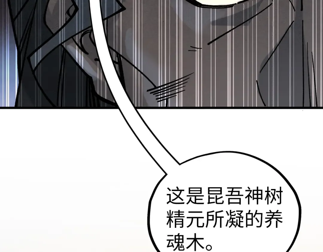 第429话 武者交易会 第156页