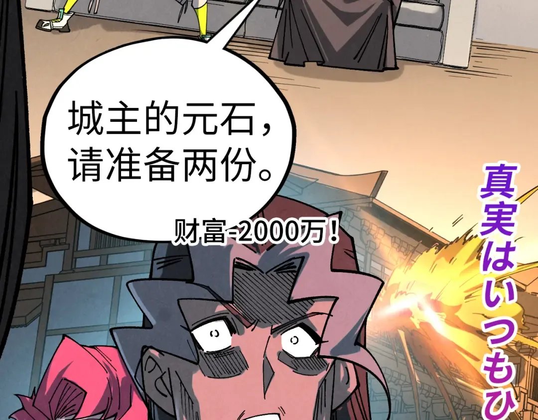 第429话 武者交易会 第159页