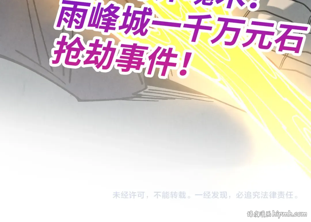 第429话 武者交易会 第162页