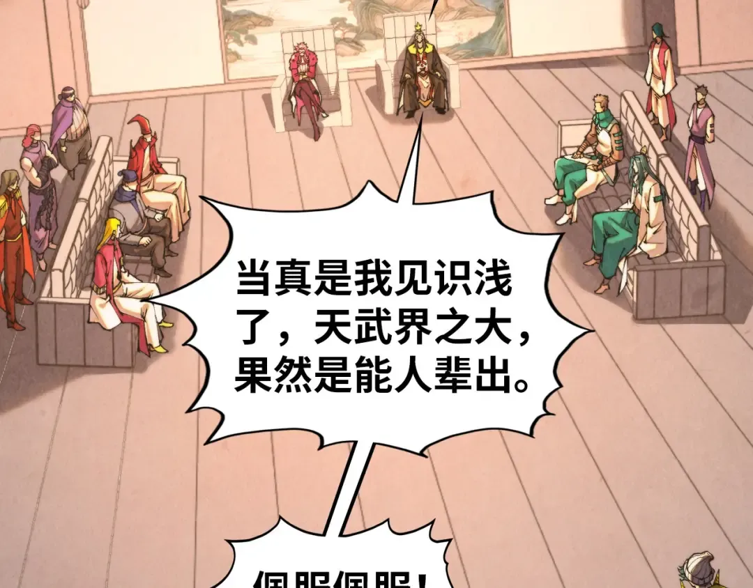 第430话 震惊四座 第7页