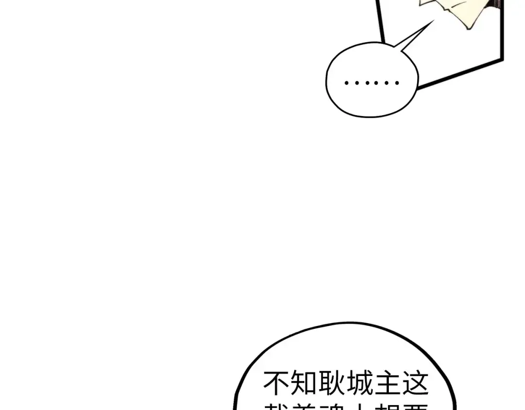 第430话 震惊四座 第9页