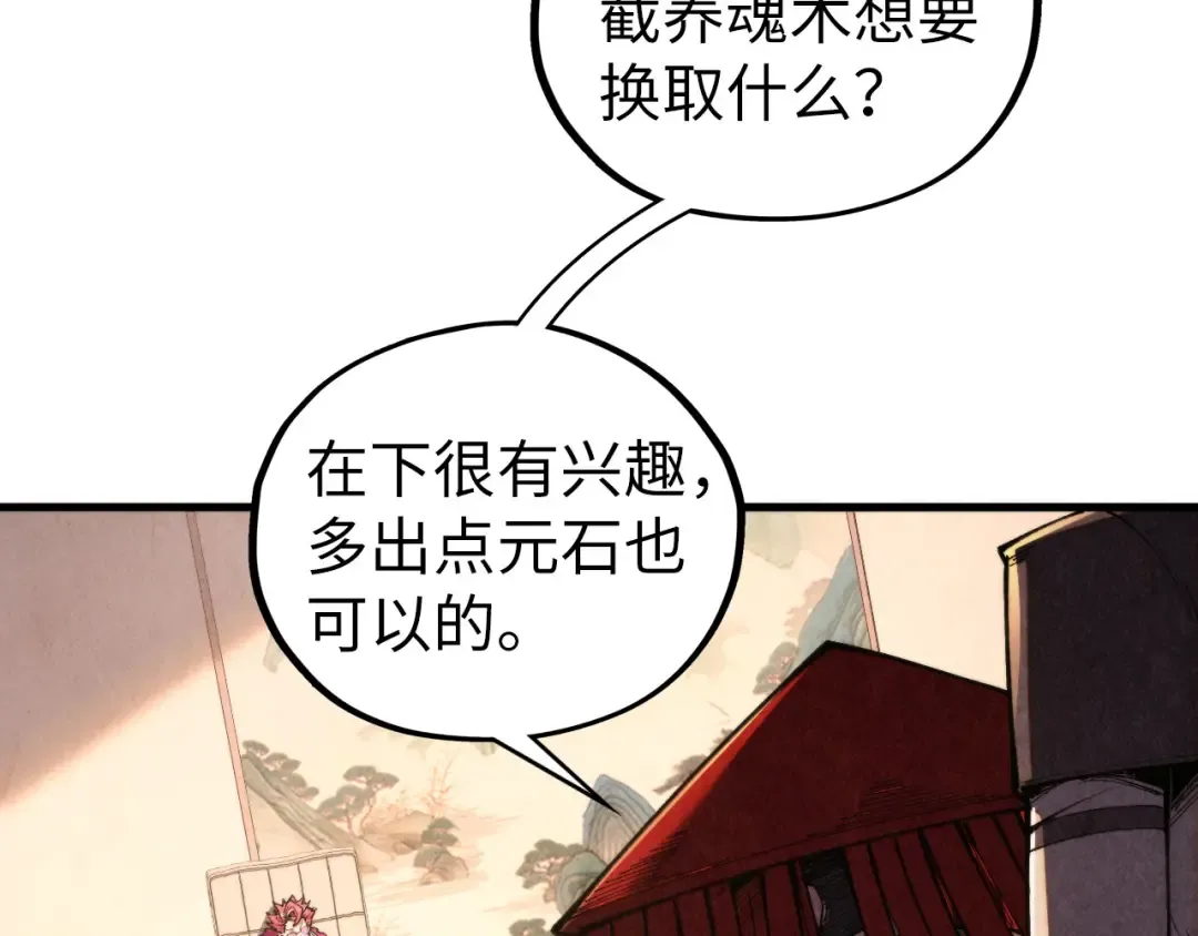 第430话 震惊四座 第10页