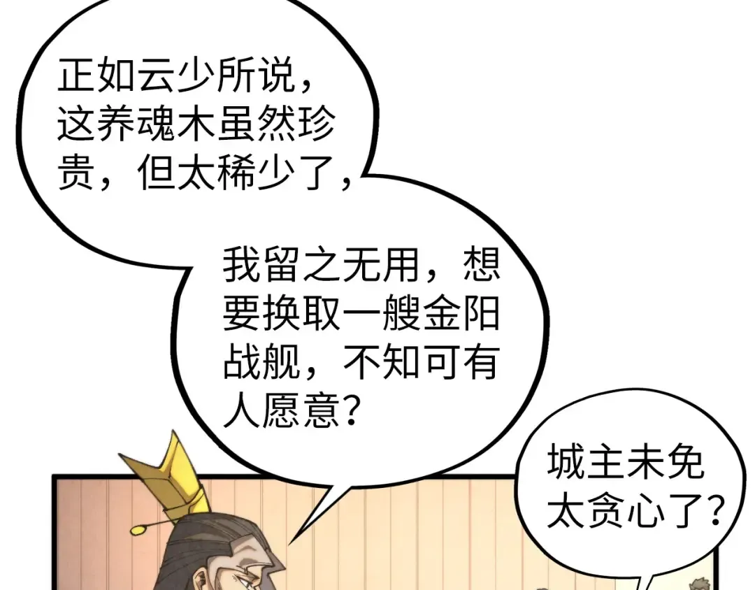 第430话 震惊四座 第13页