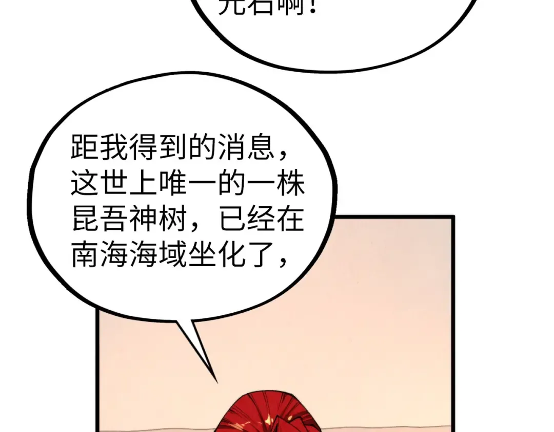 第430话 震惊四座 第15页