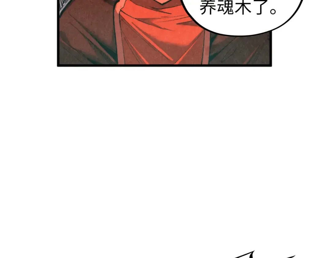 第430话 震惊四座 第17页