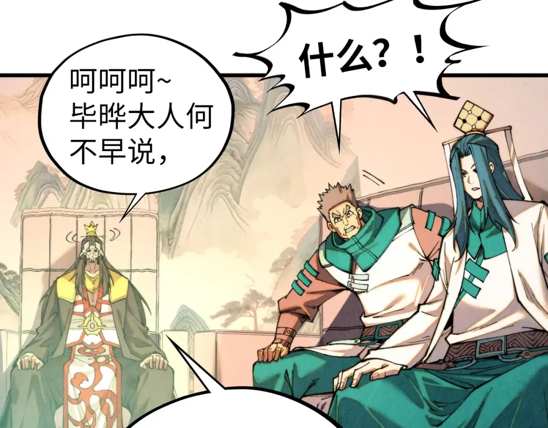 第430话 震惊四座 第18页