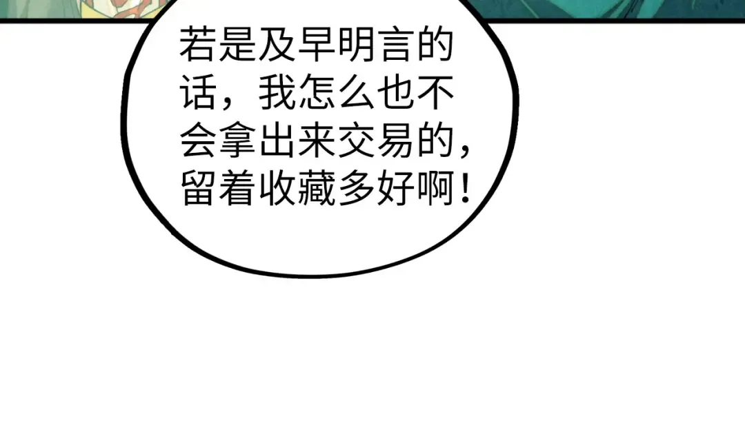 第430话 震惊四座 第19页