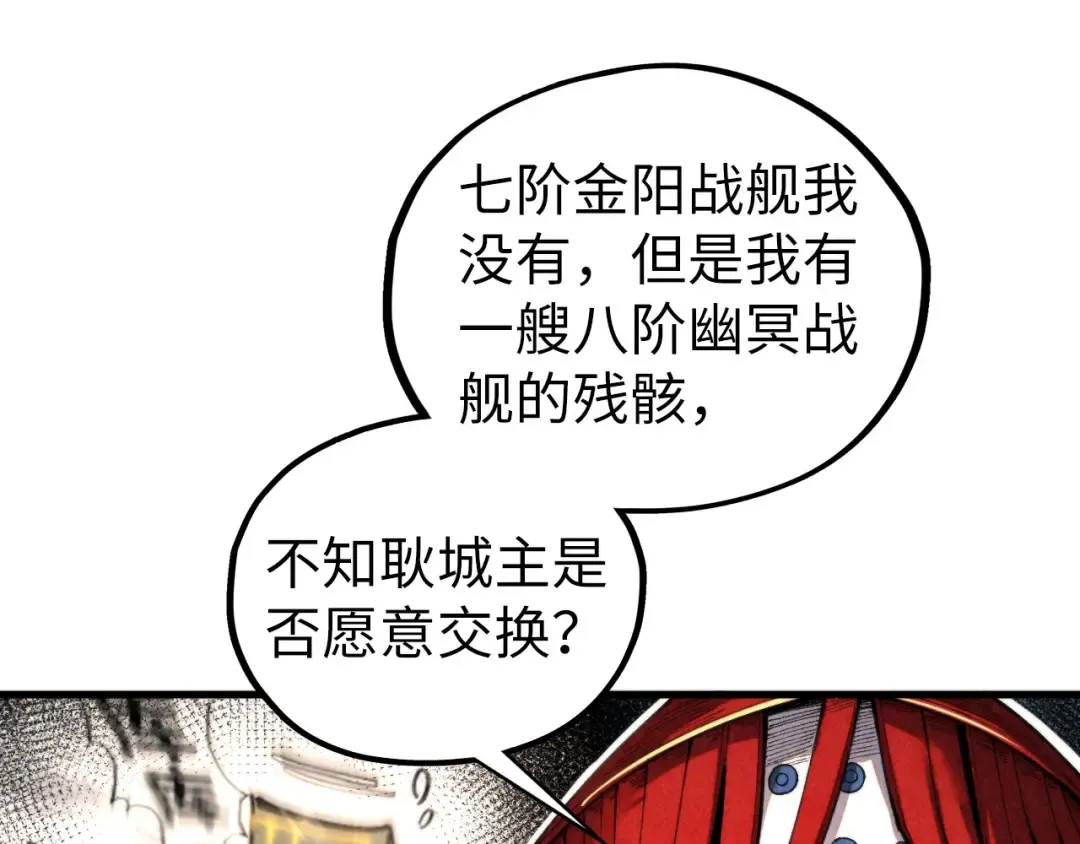 第430话 震惊四座 第20页