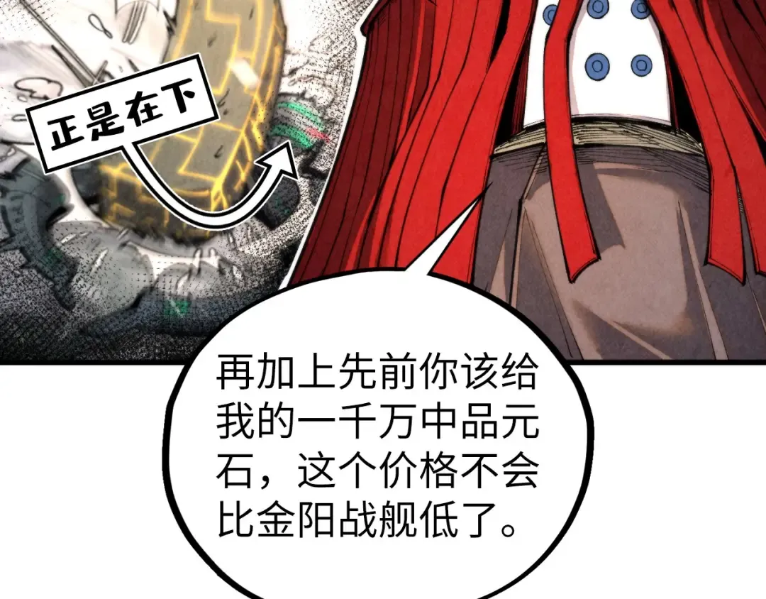 第430话 震惊四座 第21页