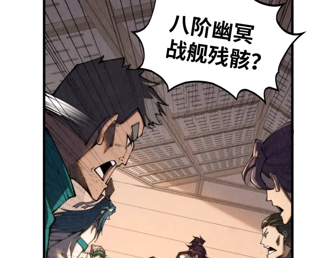 第430话 震惊四座 第23页
