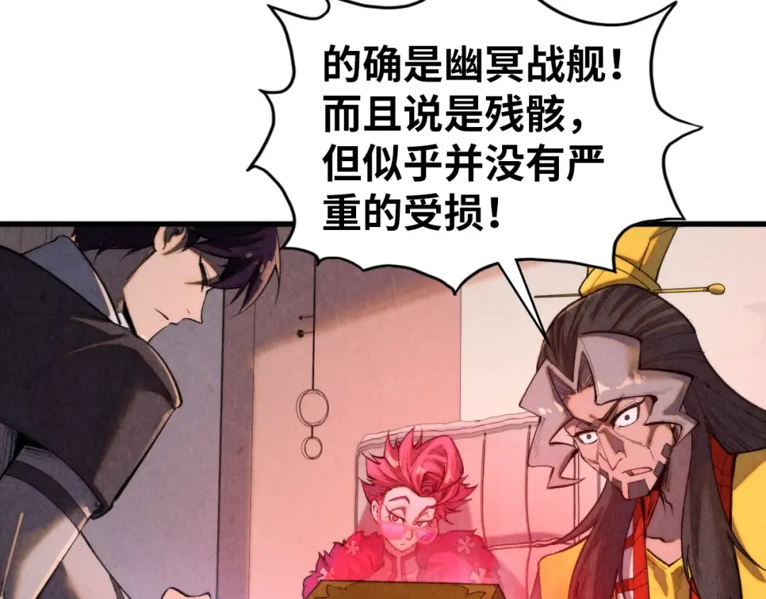 第430话 震惊四座 第25页