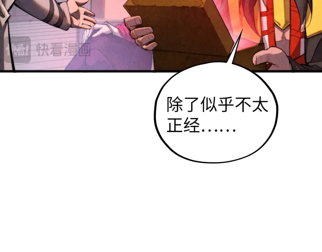 第430话 震惊四座 第26页