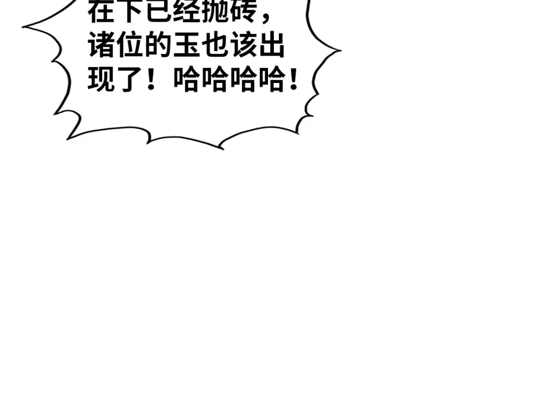 第430话 震惊四座 第29页