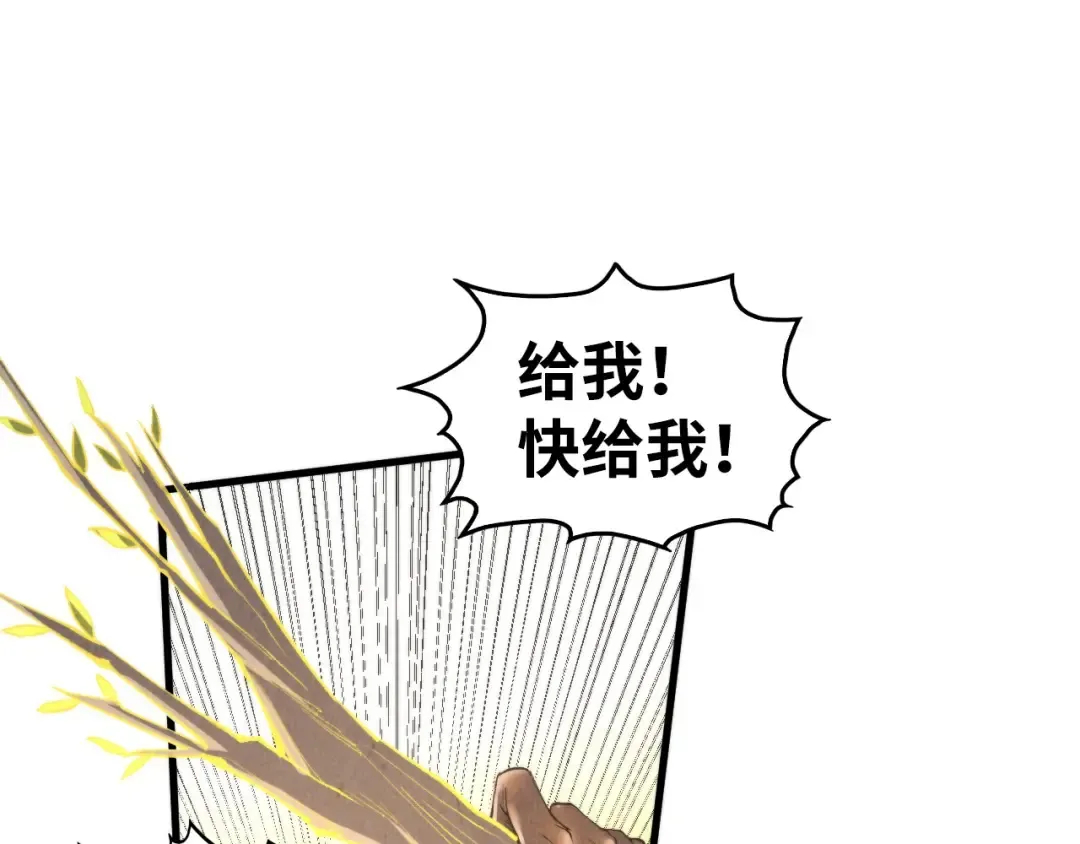 第430话 震惊四座 第30页