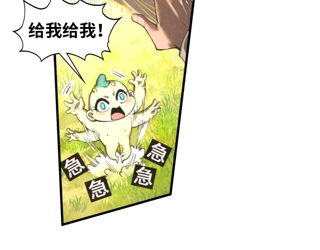 第430话 震惊四座 第31页