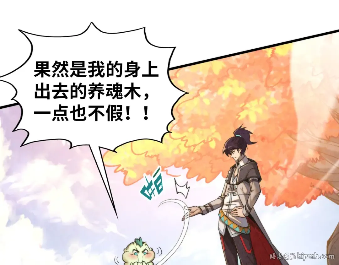 第430话 震惊四座 第32页