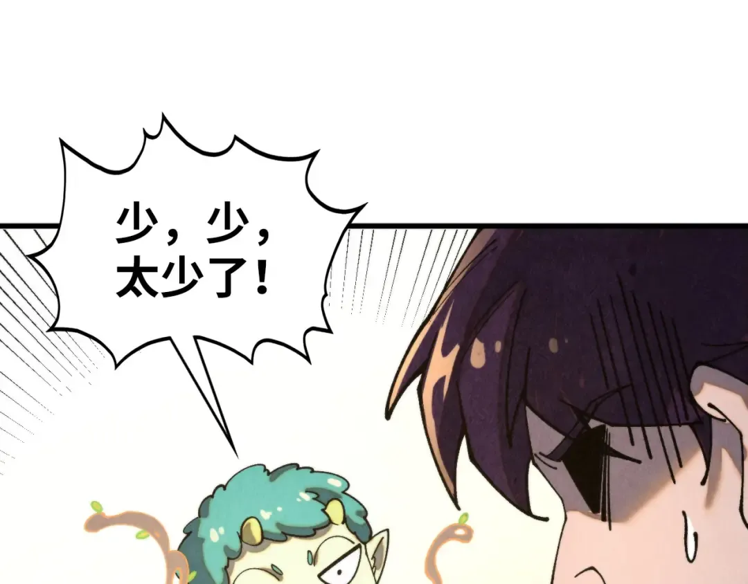 第430话 震惊四座 第37页