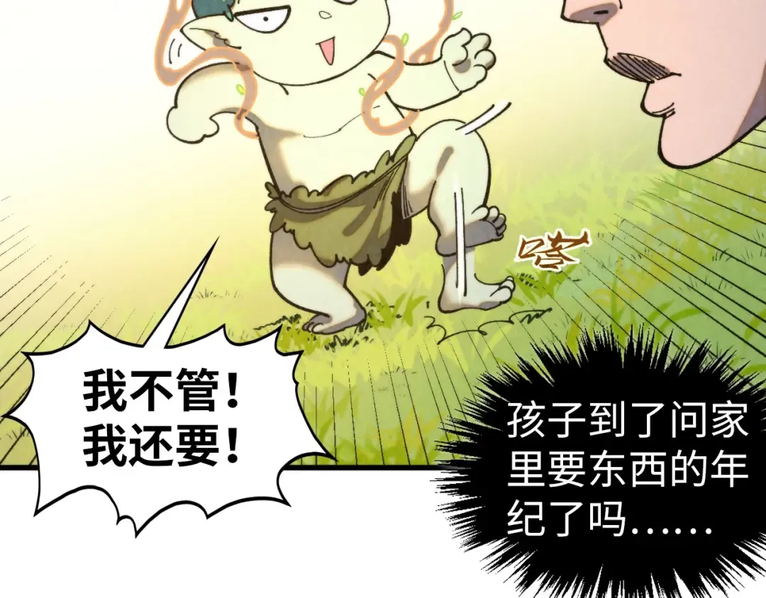 第430话 震惊四座 第38页