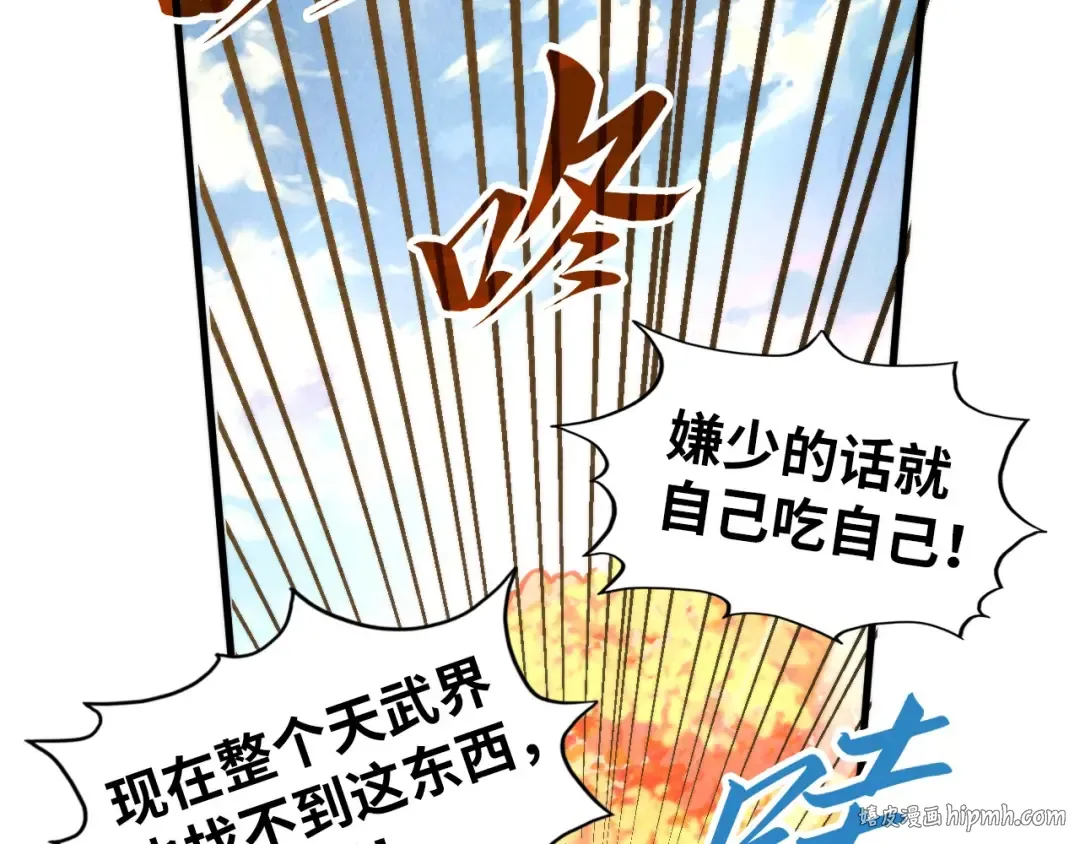第430话 震惊四座 第40页