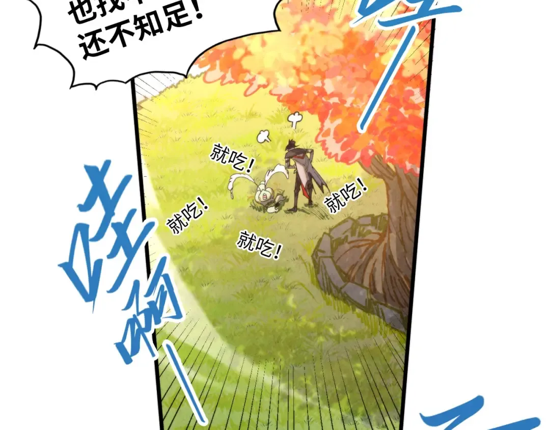第430话 震惊四座 第41页
