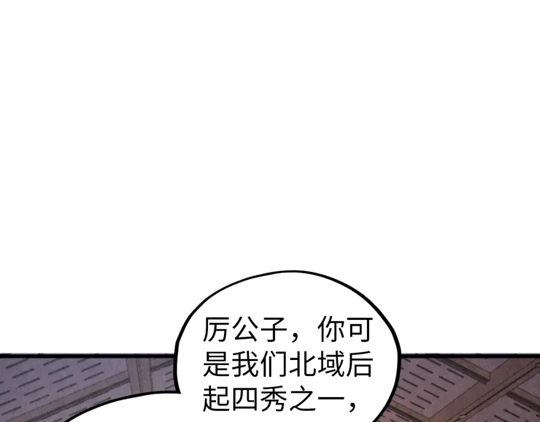 第430话 震惊四座 第43页