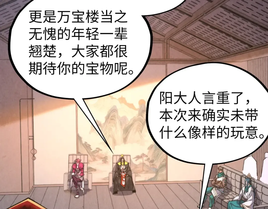 第430话 震惊四座 第44页