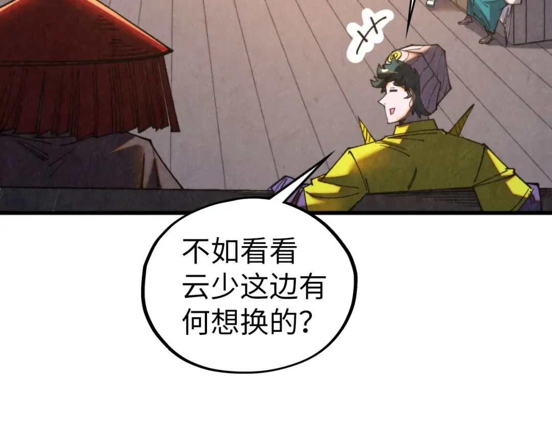 第430话 震惊四座 第45页