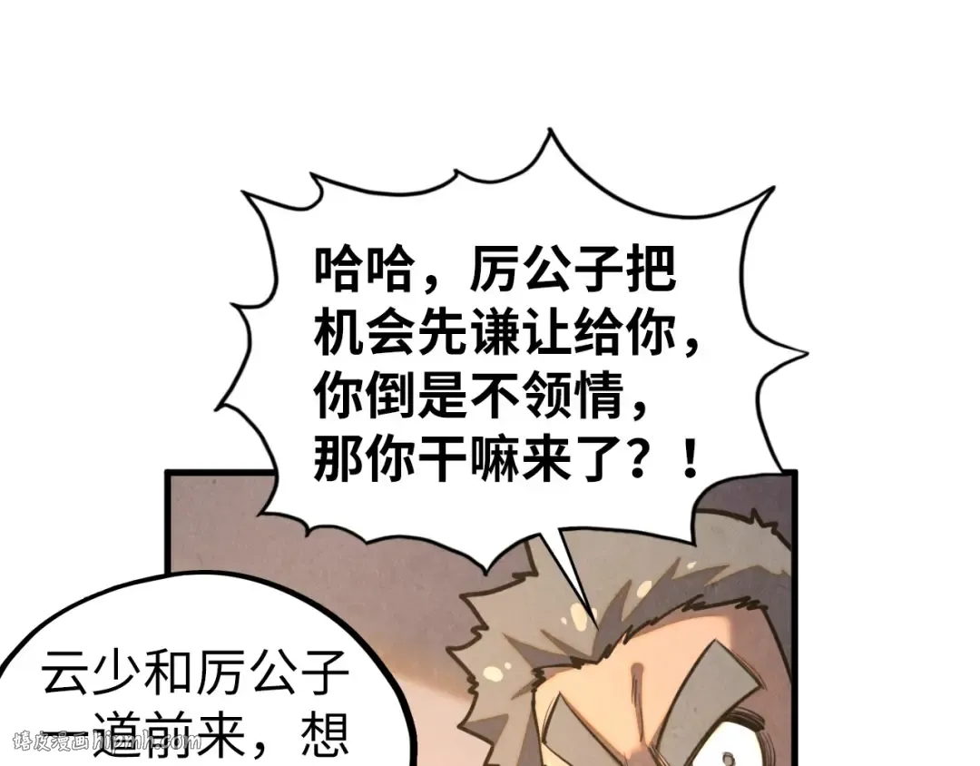 第430话 震惊四座 第48页