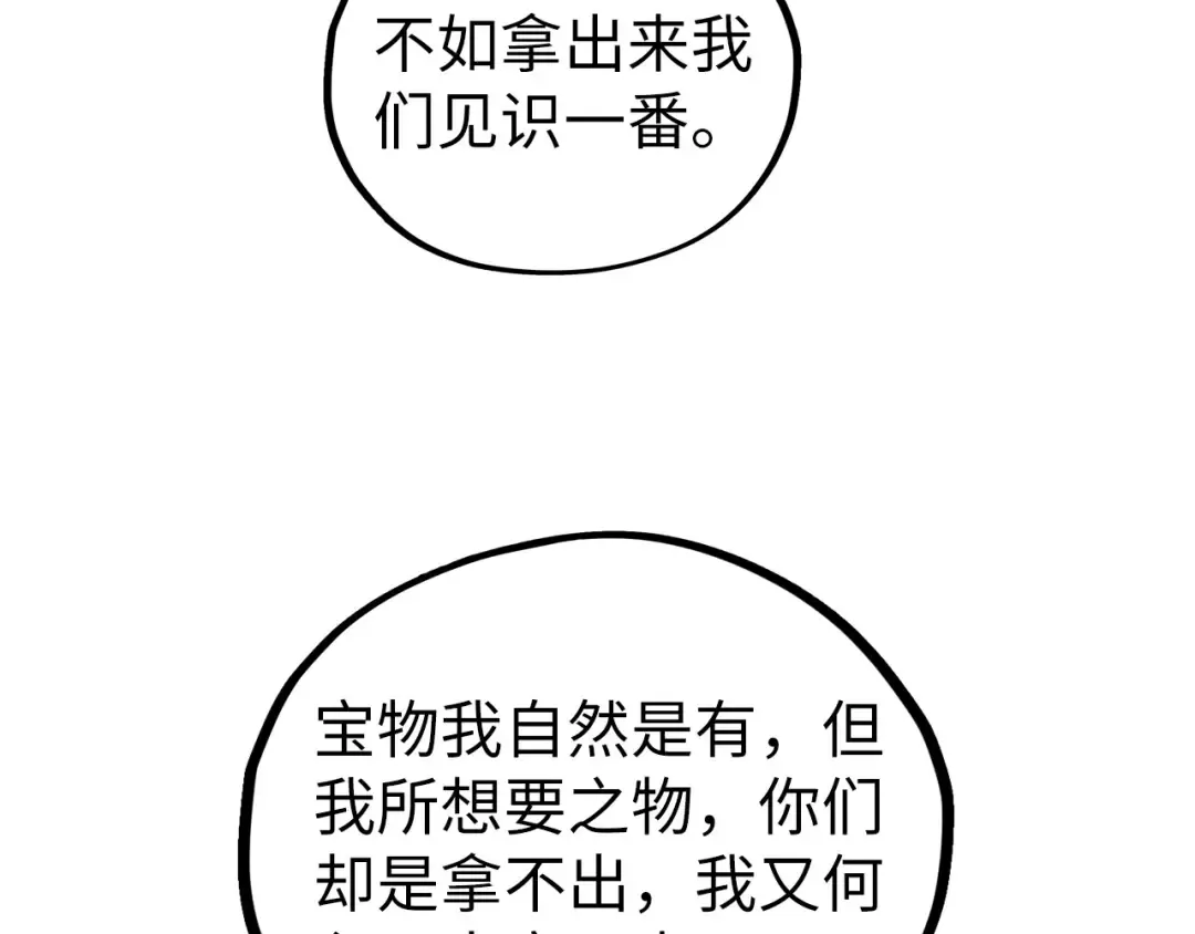 第430话 震惊四座 第50页