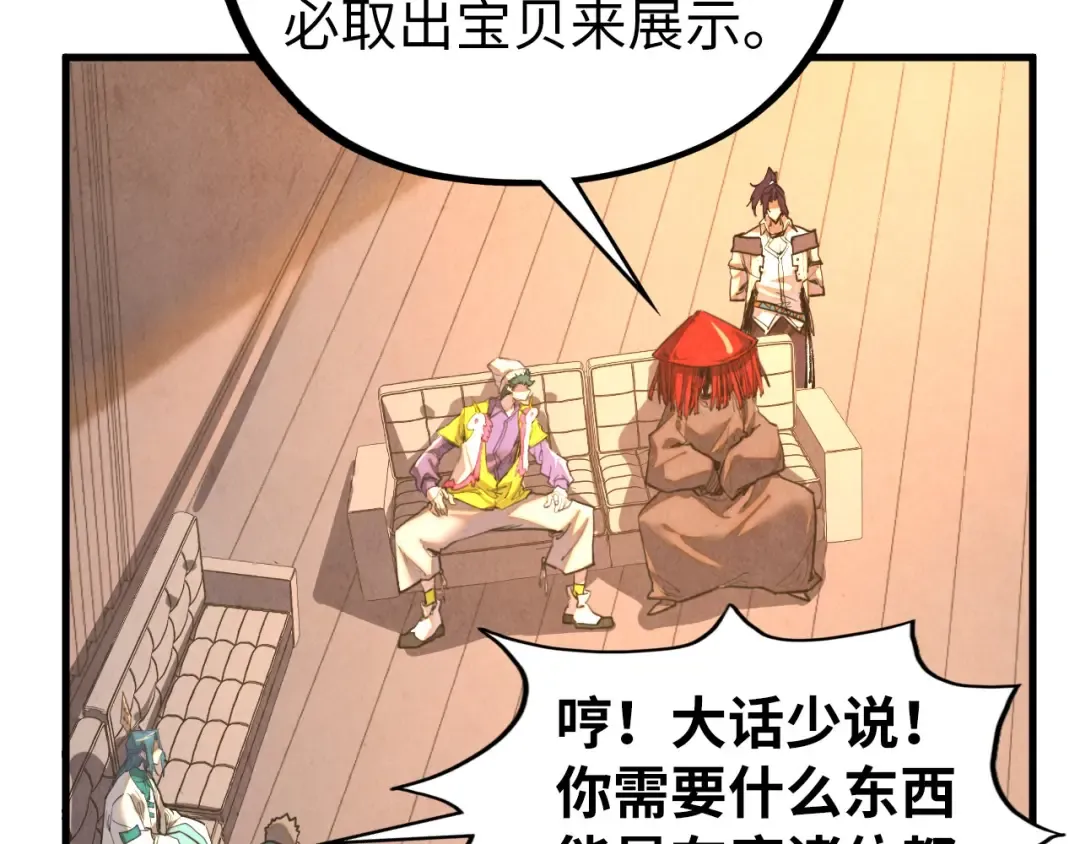 第430话 震惊四座 第51页