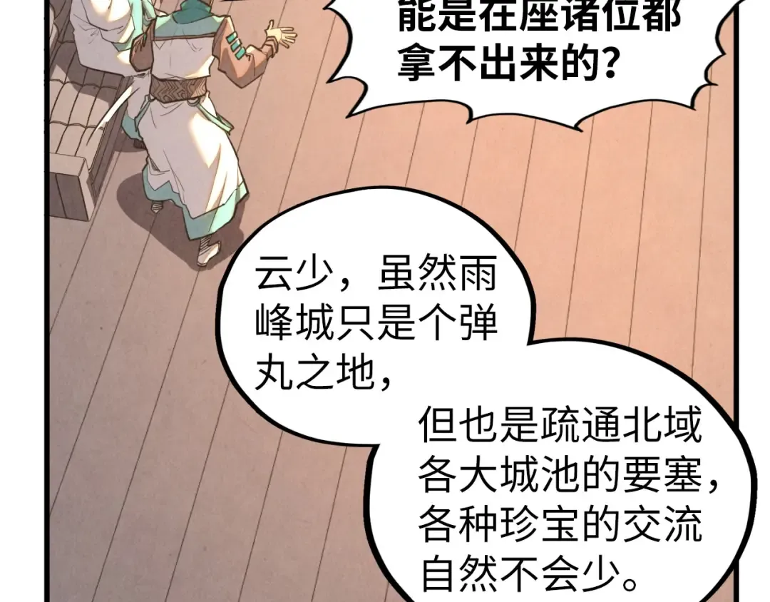第430话 震惊四座 第52页