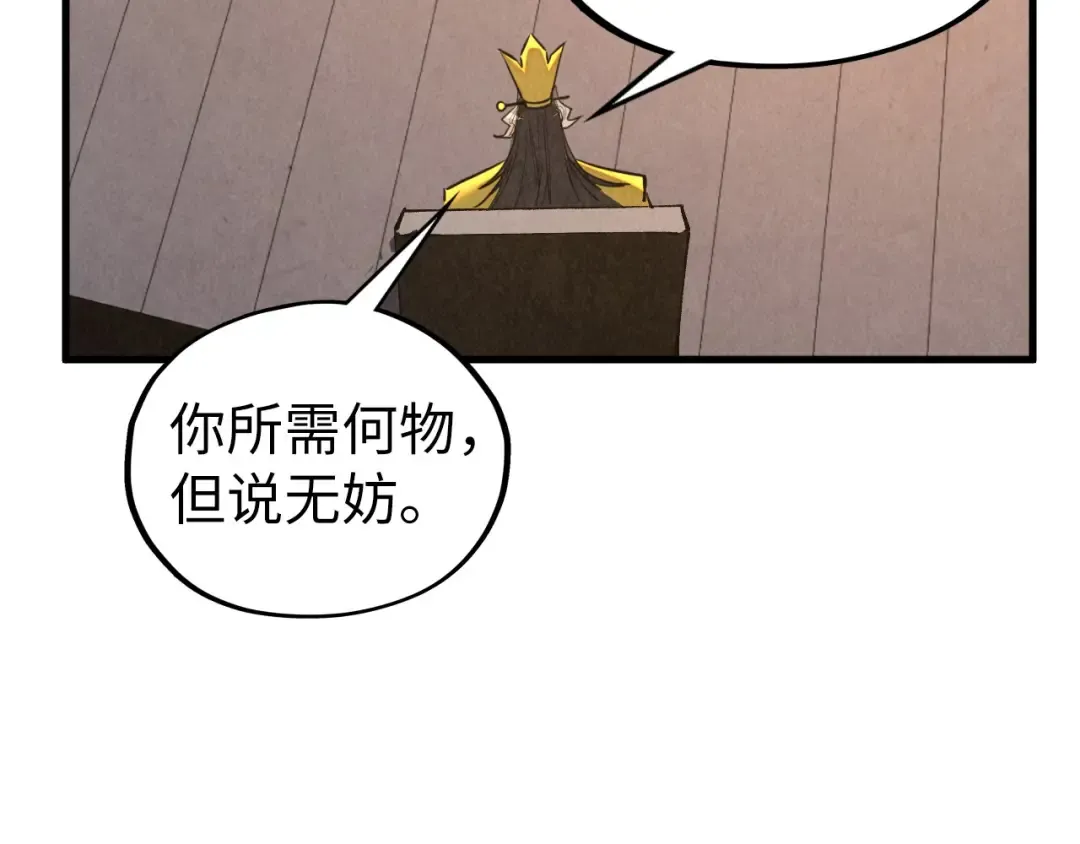 第430话 震惊四座 第53页
