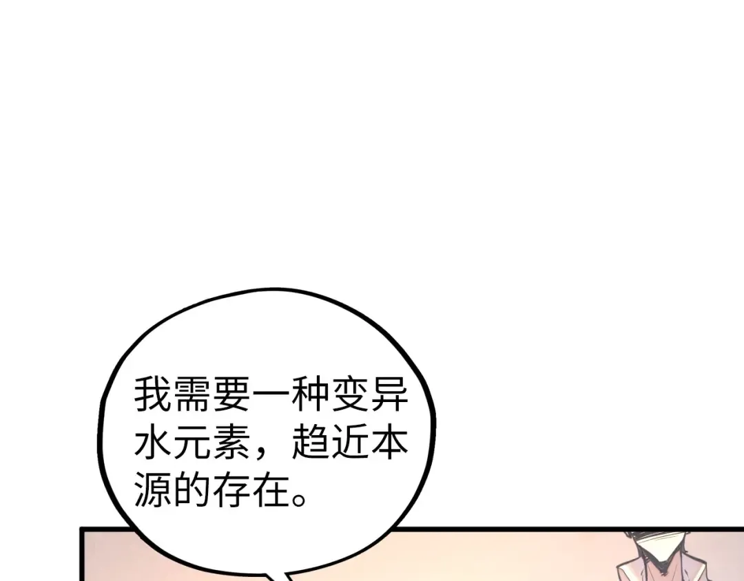 第430话 震惊四座 第54页