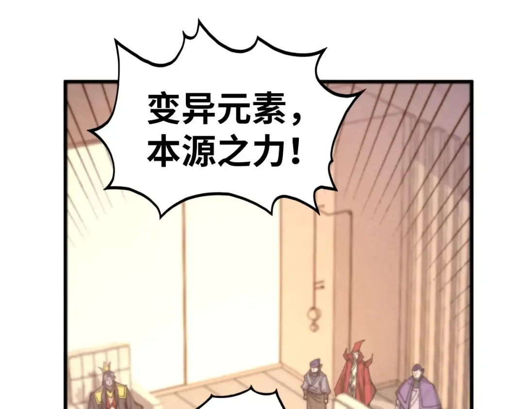 第430话 震惊四座 第57页