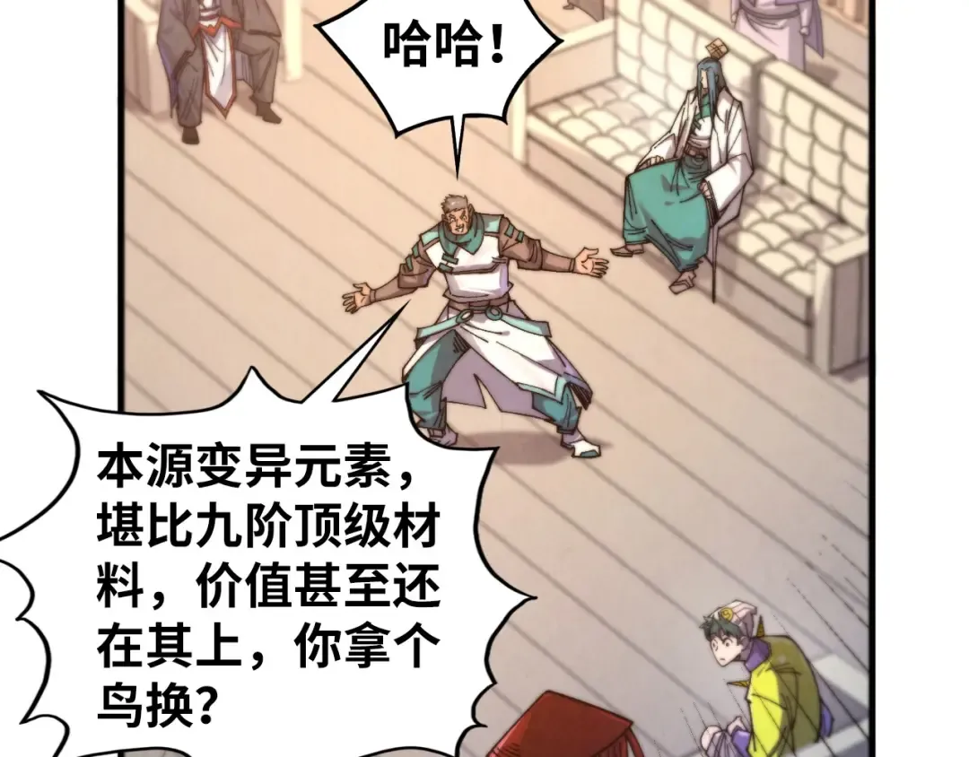 第430话 震惊四座 第58页
