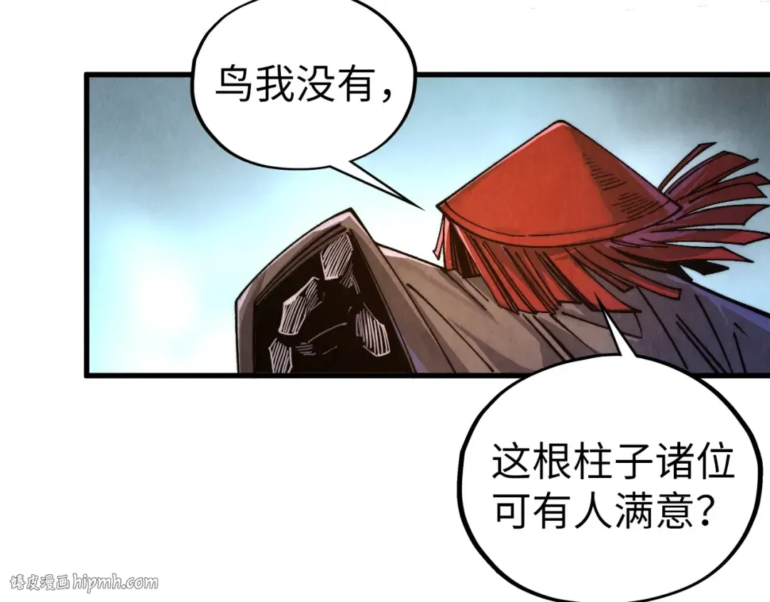 第430话 震惊四座 第64页