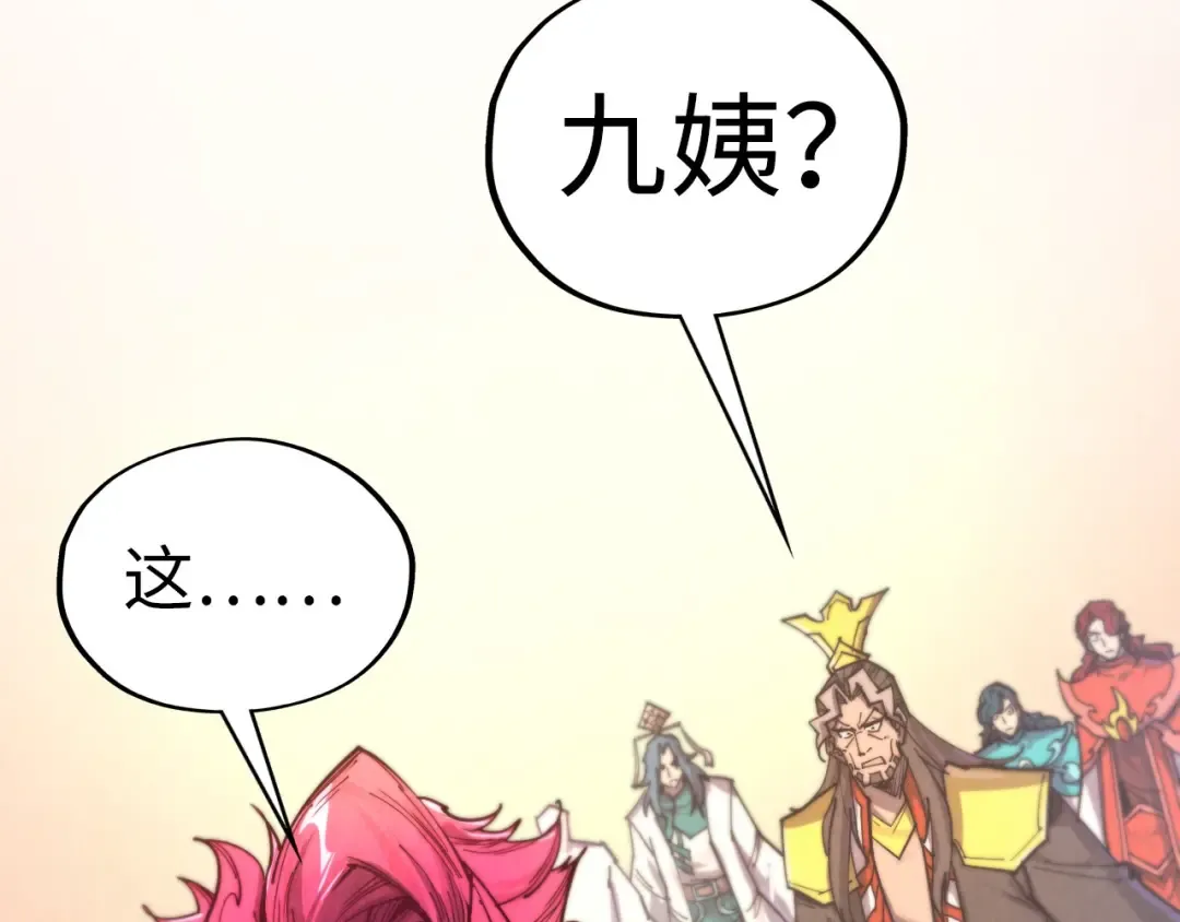 第430话 震惊四座 第77页