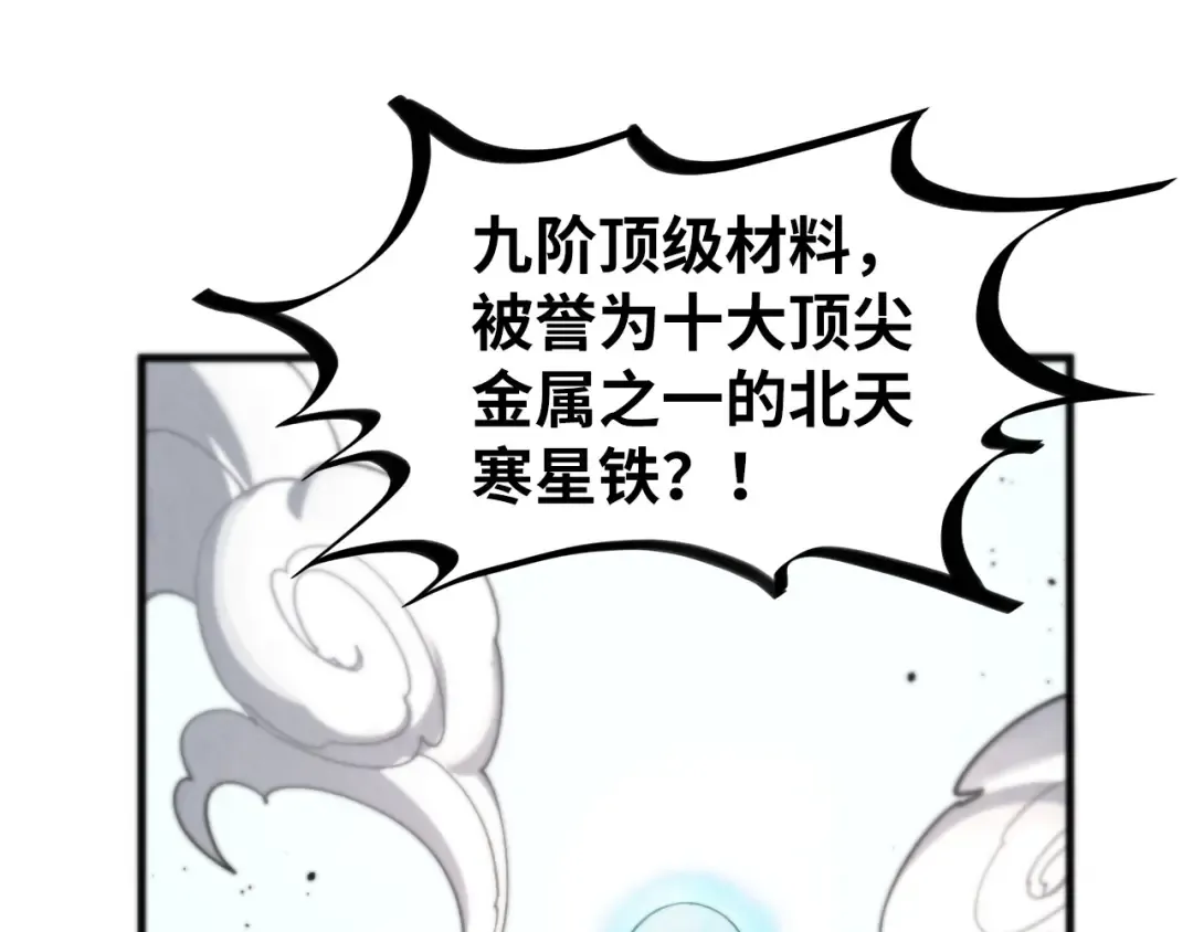 第430话 震惊四座 第81页