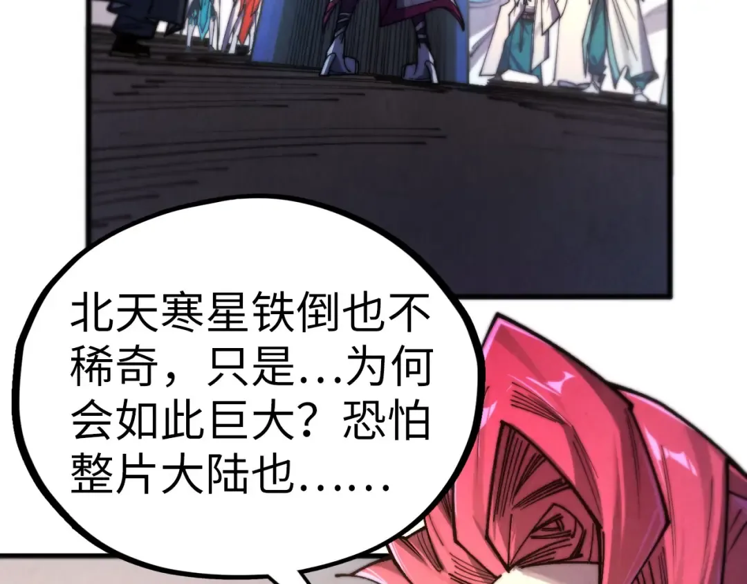 第430话 震惊四座 第83页