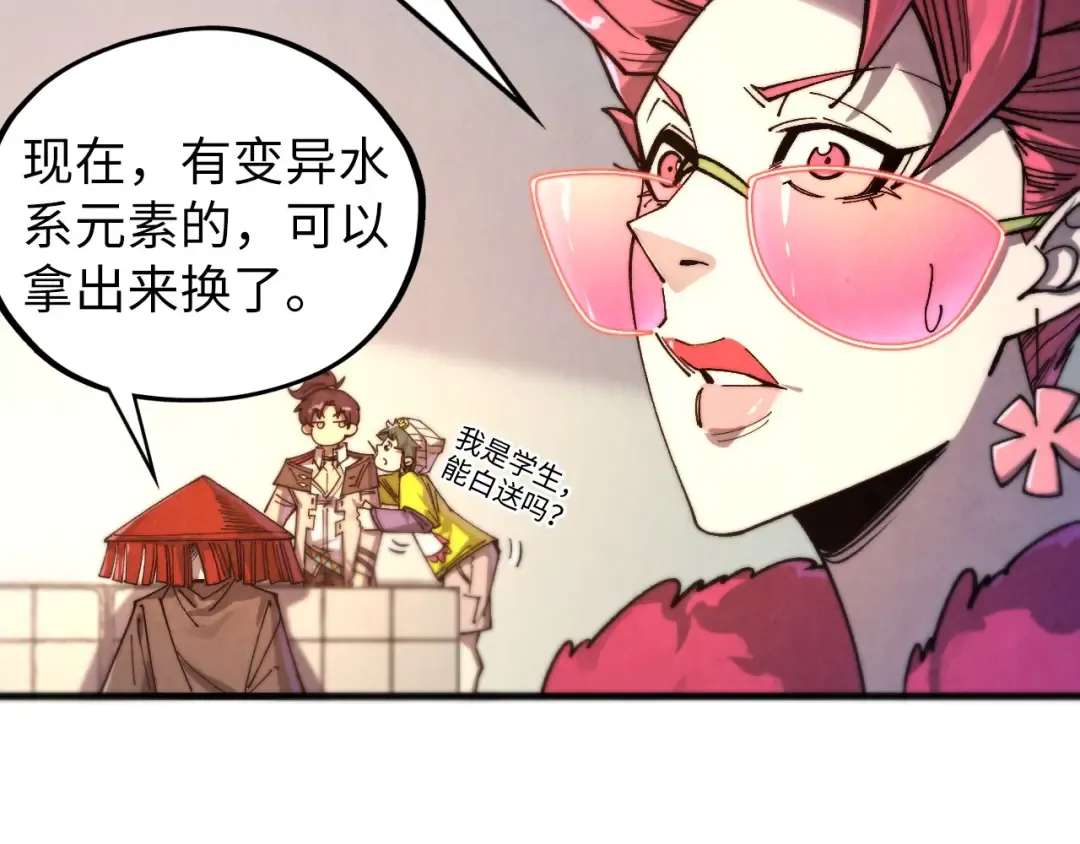 第430话 震惊四座 第84页