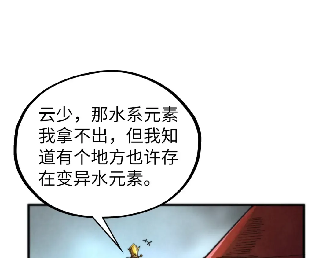 第430话 震惊四座 第85页