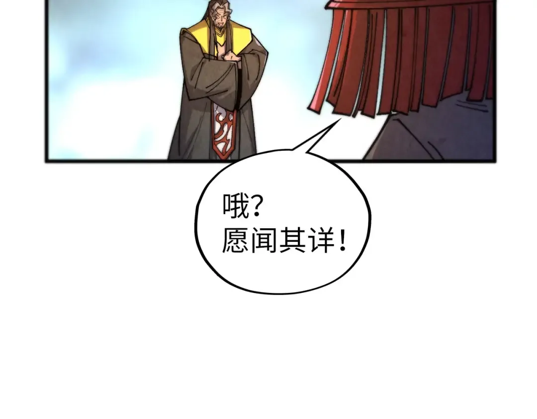 第430话 震惊四座 第86页
