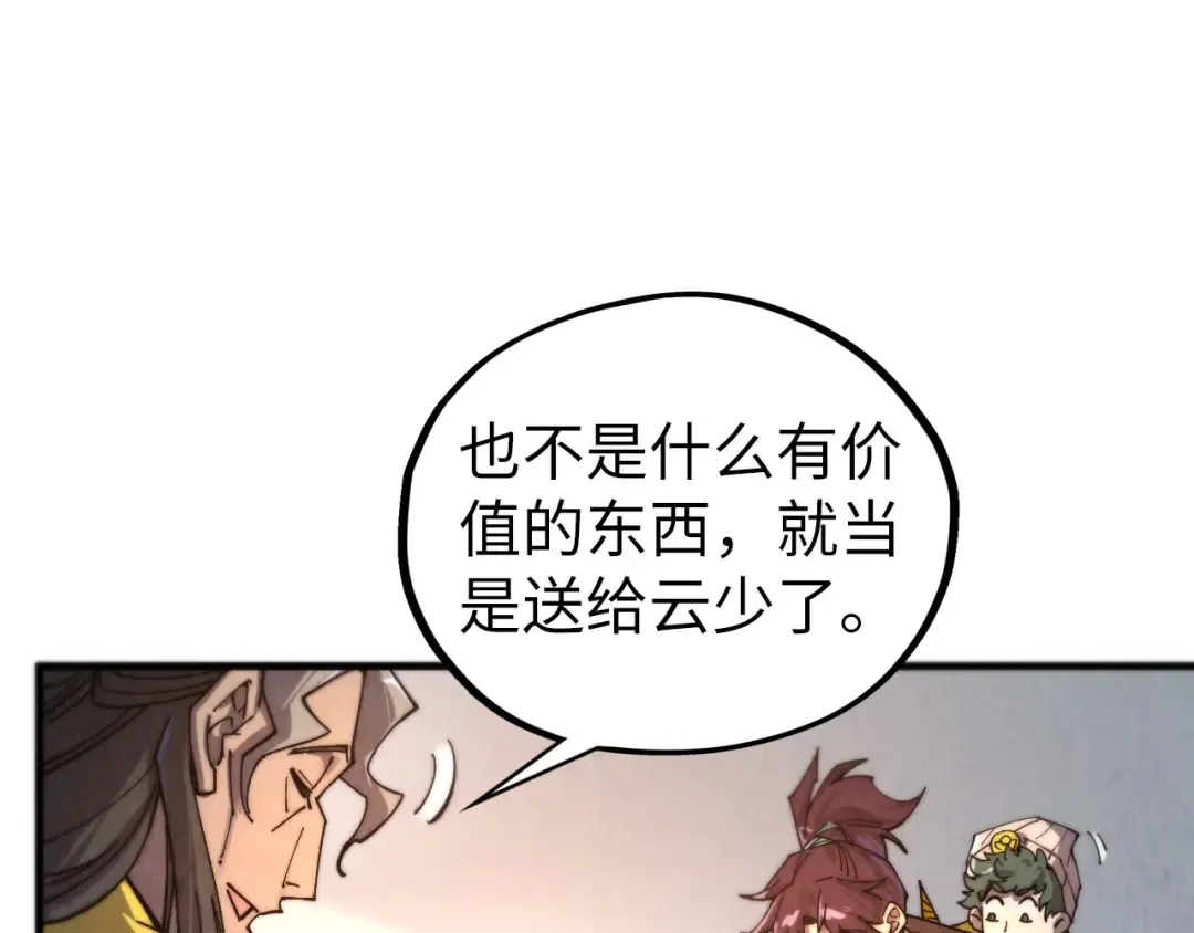 第430话 震惊四座 第87页