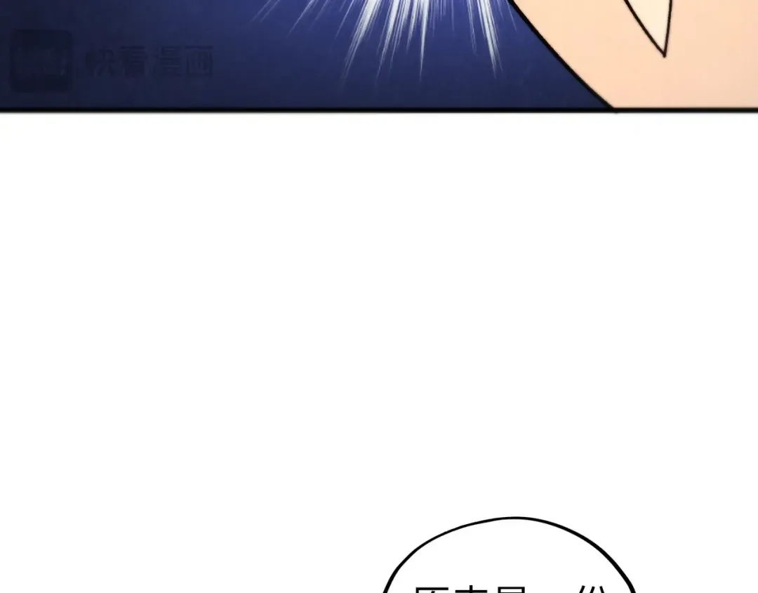 第430话 震惊四座 第90页
