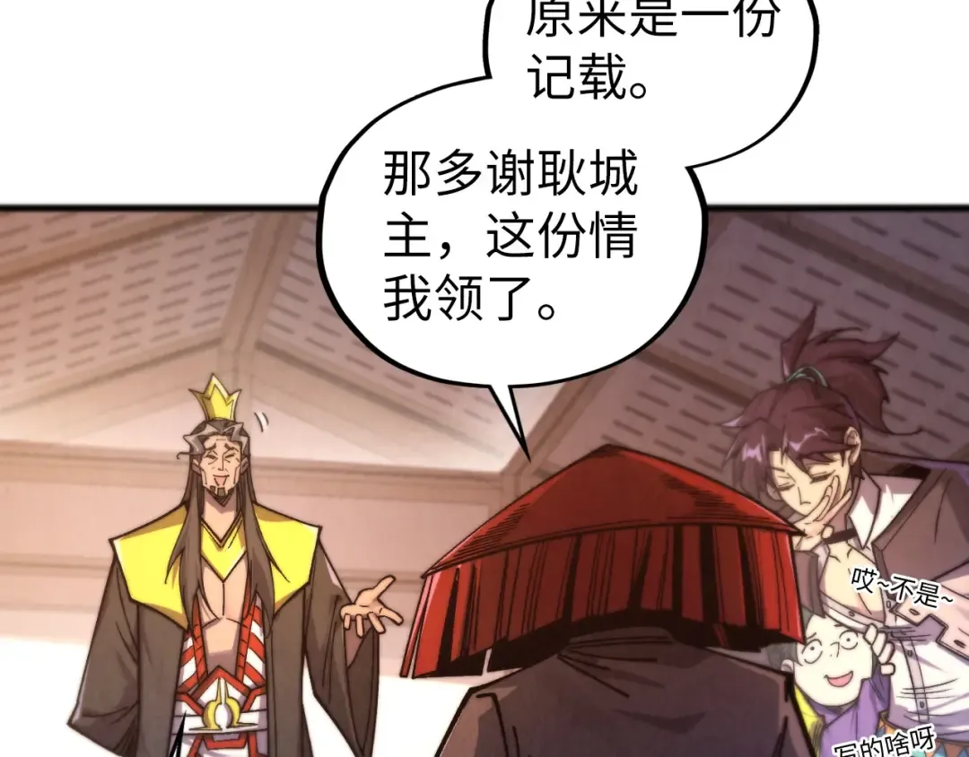 第430话 震惊四座 第91页