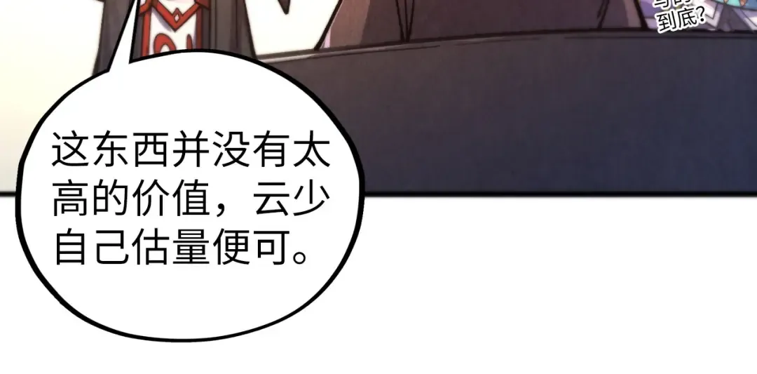 第430话 震惊四座 第92页