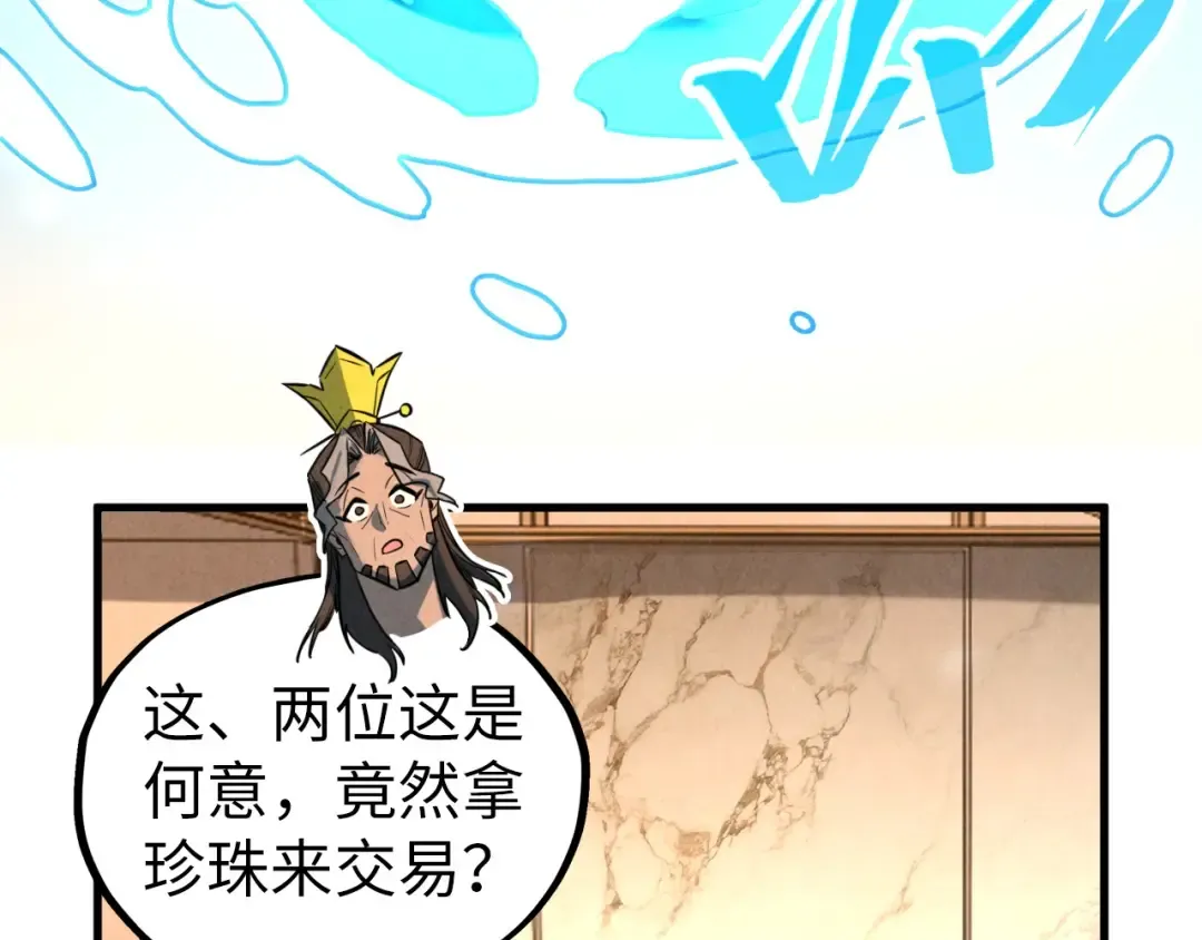 第430话 震惊四座 第97页