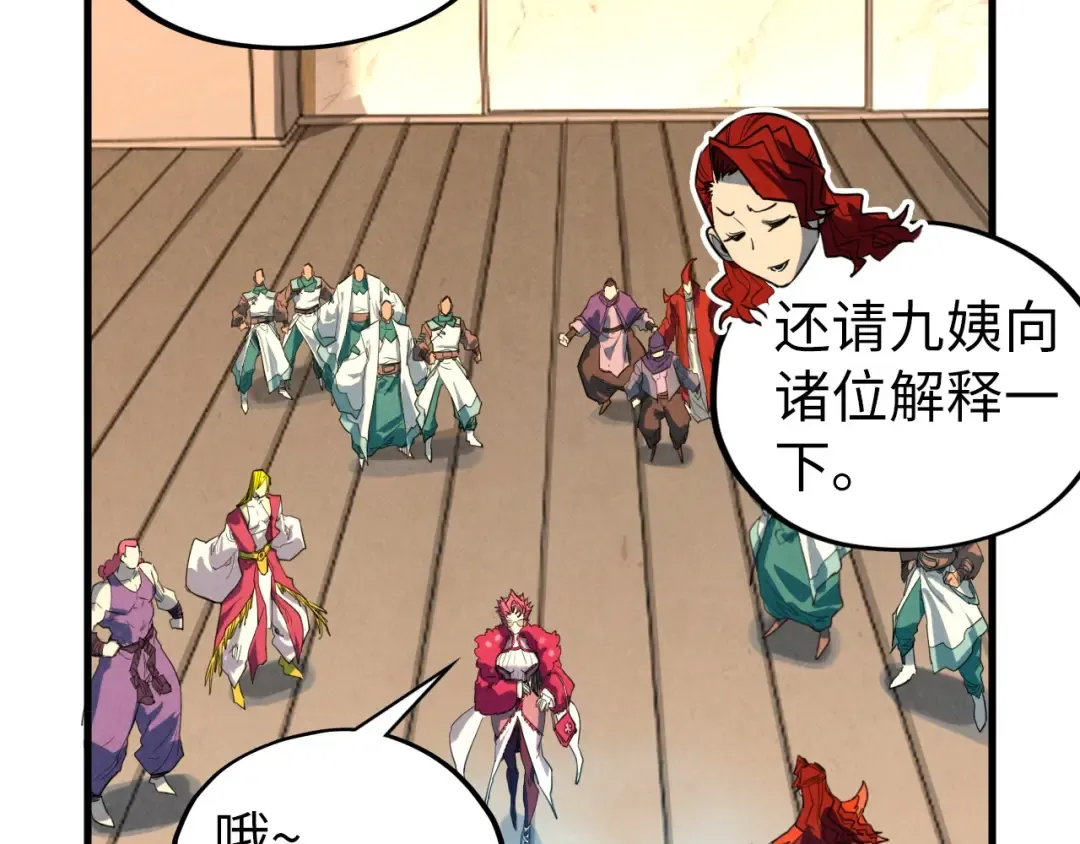 第430话 震惊四座 第98页